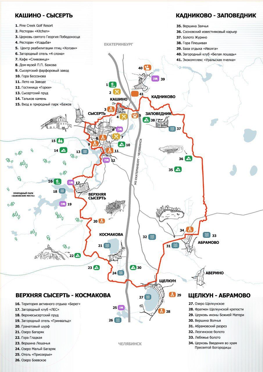 Карта сысерти свердловской области